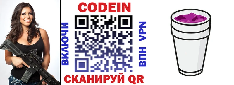 Купить где  Порхов  Кодеиновый сироп Lean напиток Lean (лин) 