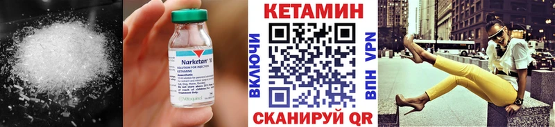 КЕТАМИН ketamine  Купить где  Порхов 