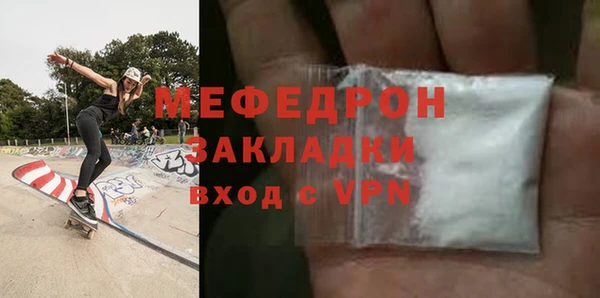 мяу мяу кристалл Новокубанск